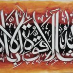 Painting for sale Modern Calligraphy Islamic