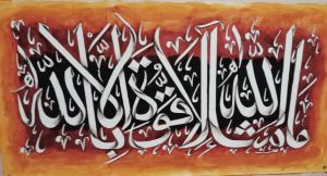 Painting for sale Modern Calligraphy Islamic