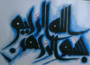 Islamic Calligraphy