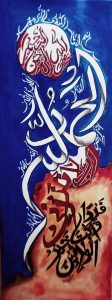 Painting for sale Modern Calligraphy Quran Sharif Islamic