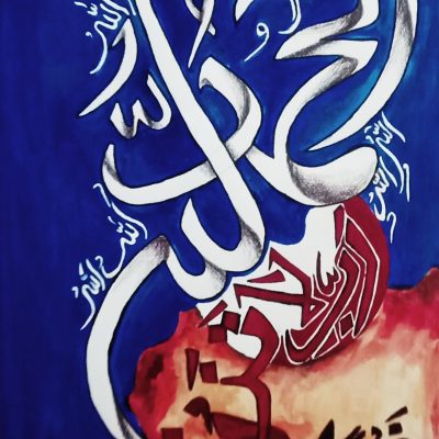 Painting for sale Modern Calligraphy Quran Sharif Islamic