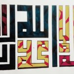 Painting for sale Islamic Calligraphy