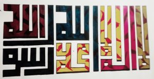 Painting for sale Islamic Calligraphy