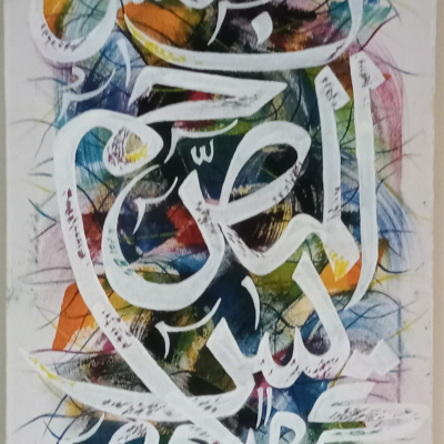 Painting for sale LOH-E-QURANI